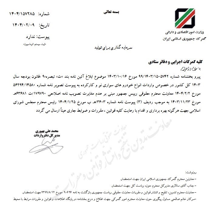 خودرو کارکرده- خودرو فرسوده